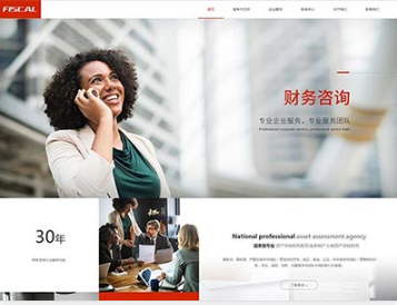 城区金融财务