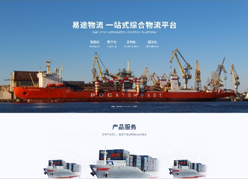 城区易途物流